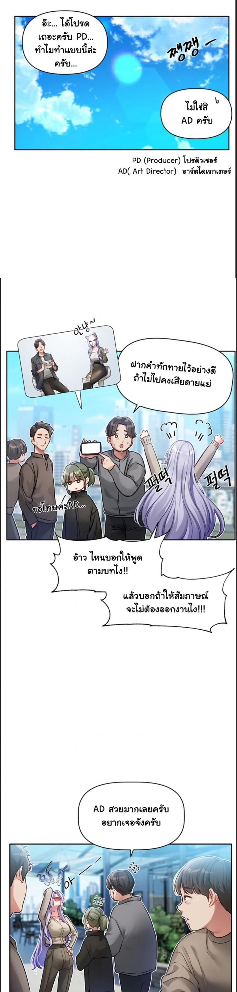 Love Quest - หน้า 16