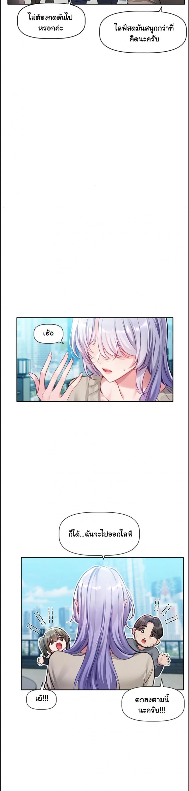 Love Quest - หน้า 17