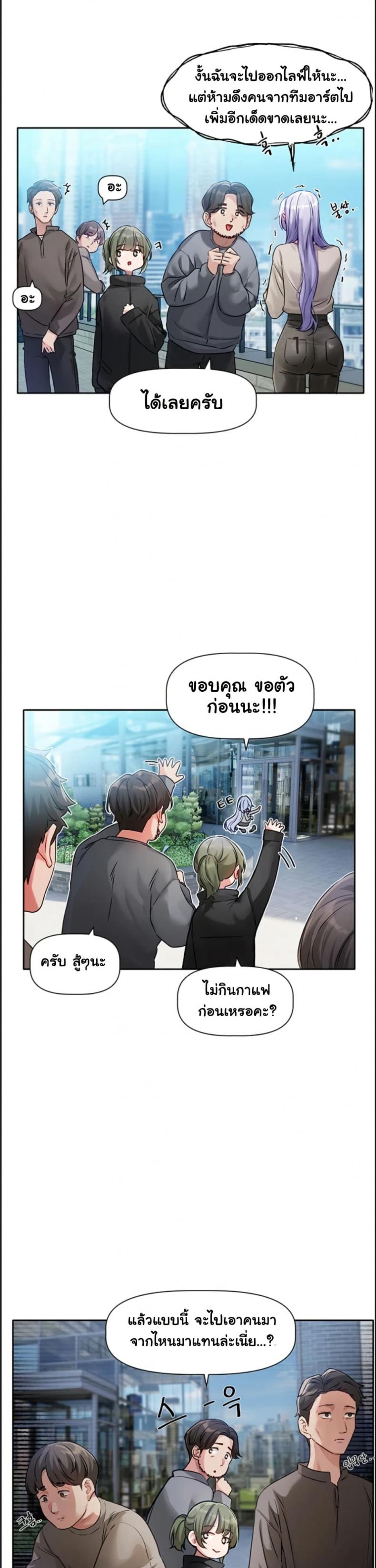 Love Quest - หน้า 18