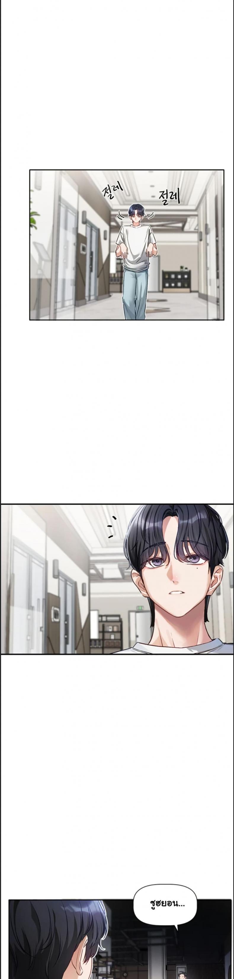 Love Quest - หน้า 20
