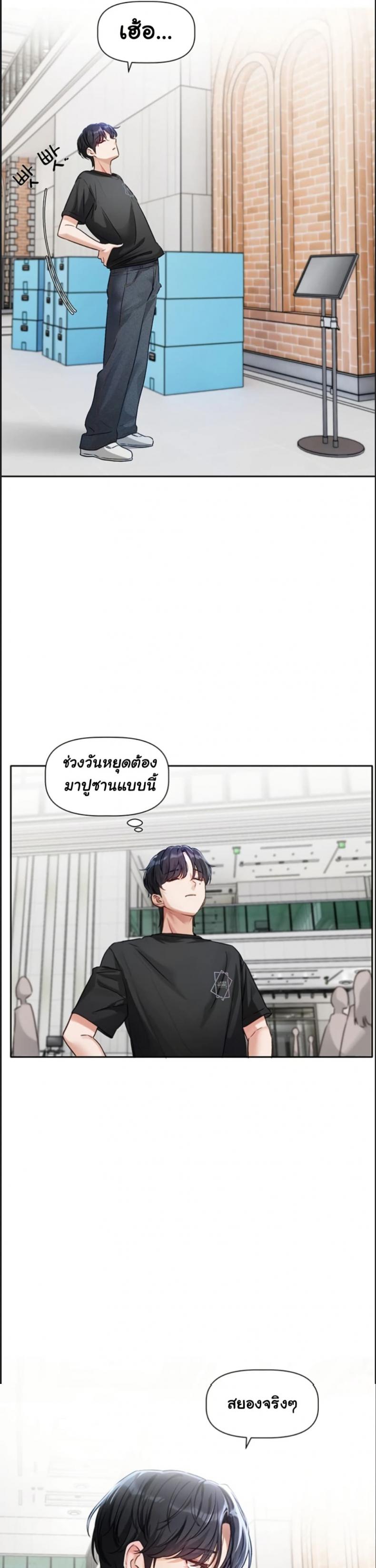 Love Quest - หน้า 23