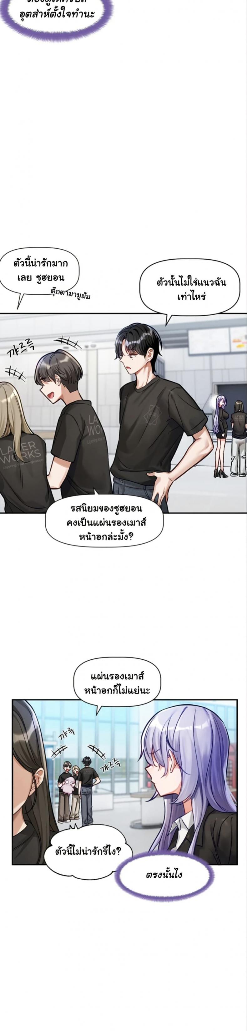 Love Quest - หน้า 28