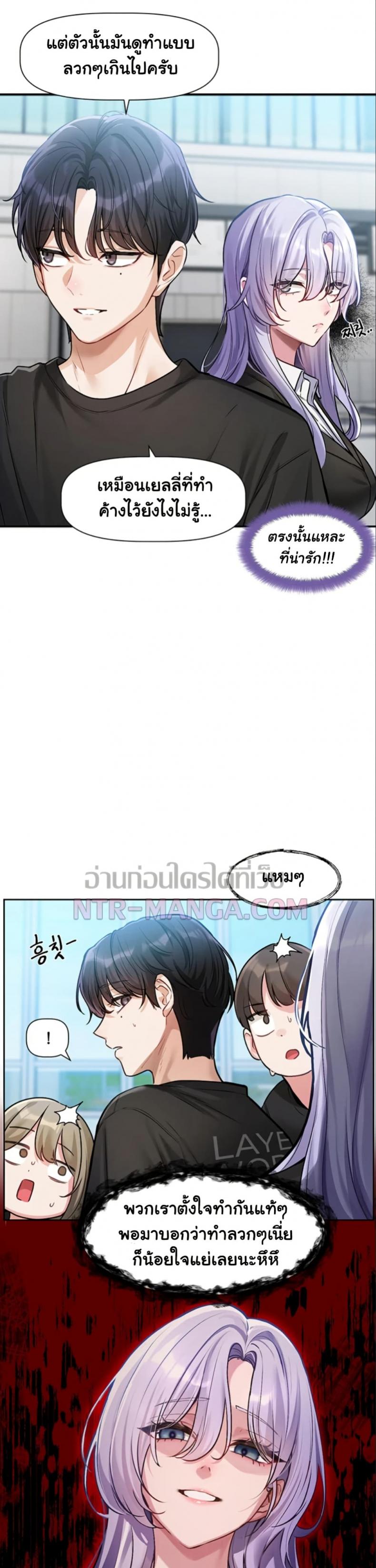 Love Quest - หน้า 29
