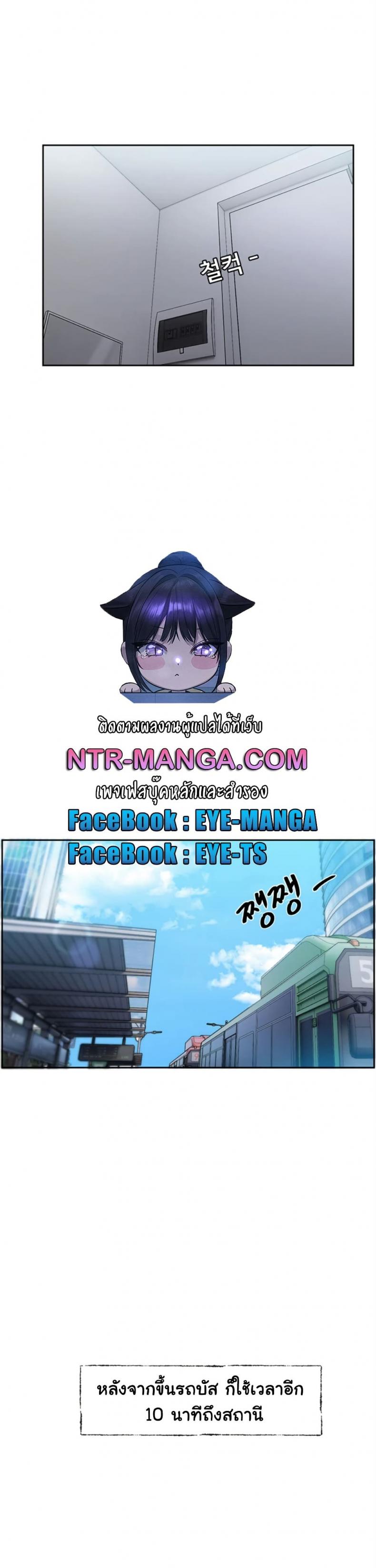 Love Quest - หน้า 3