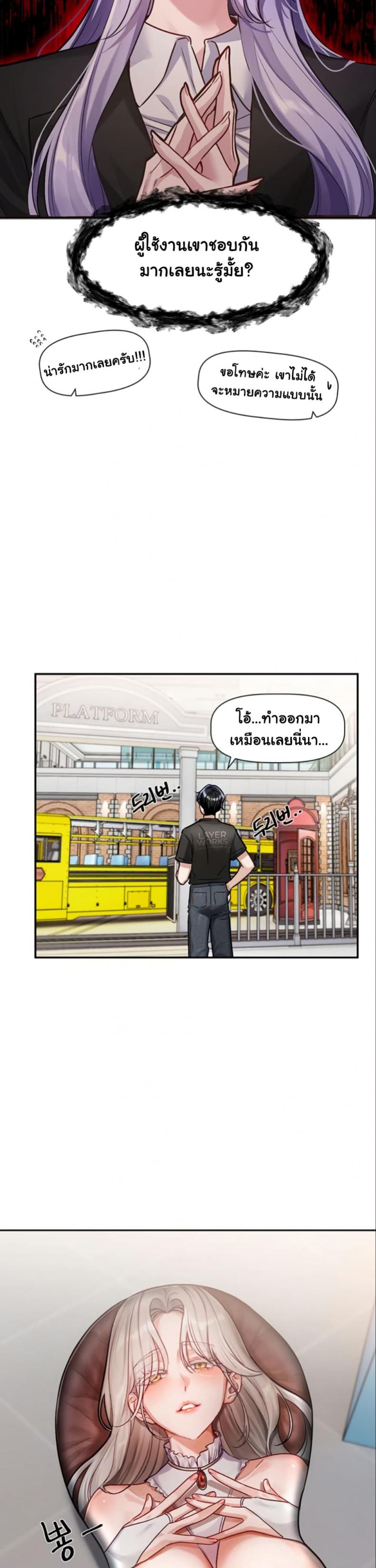 Love Quest - หน้า 30
