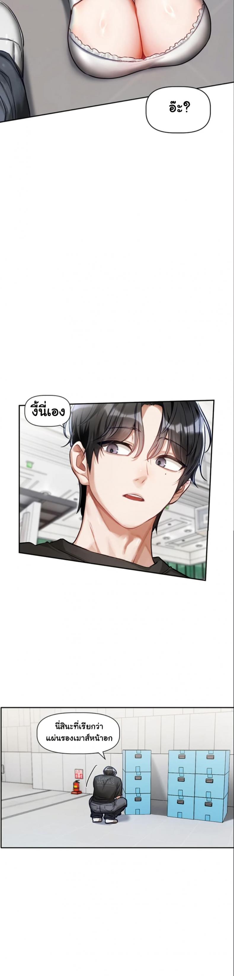 Love Quest - หน้า 31