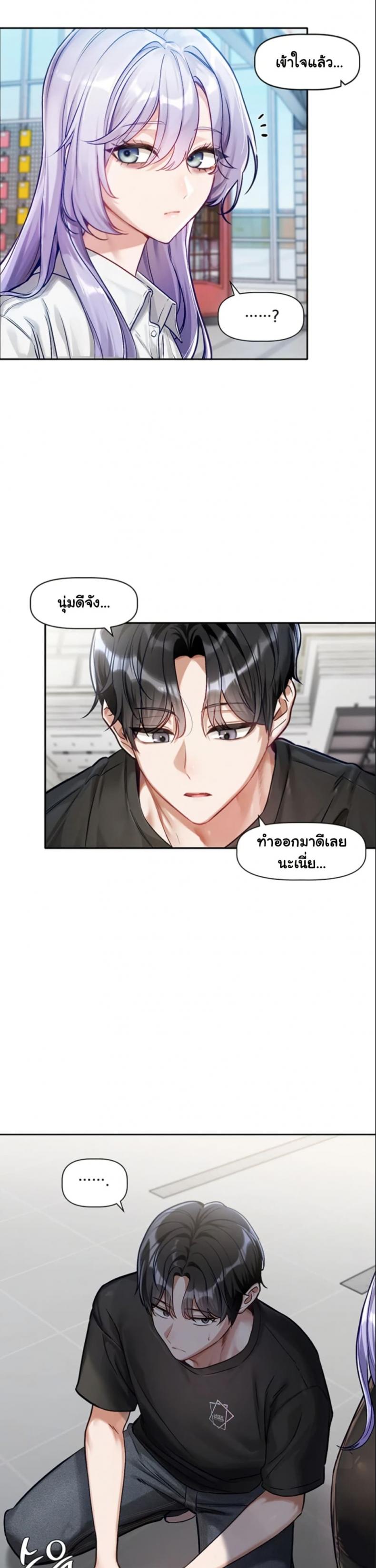 Love Quest - หน้า 32