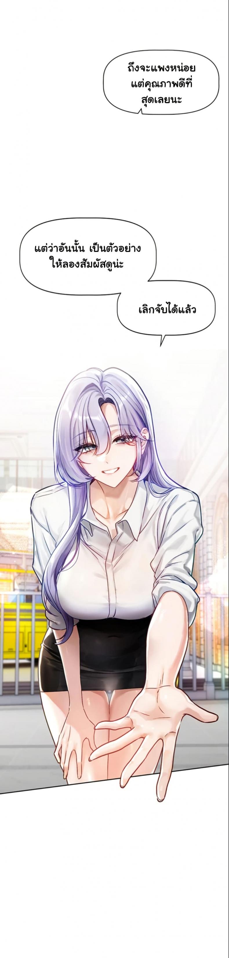 Love Quest - หน้า 34