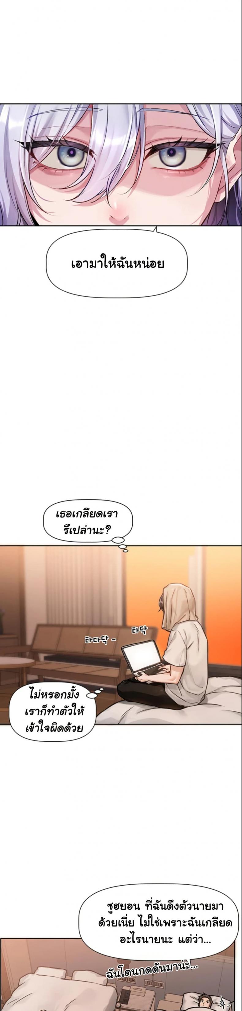 Love Quest - หน้า 35