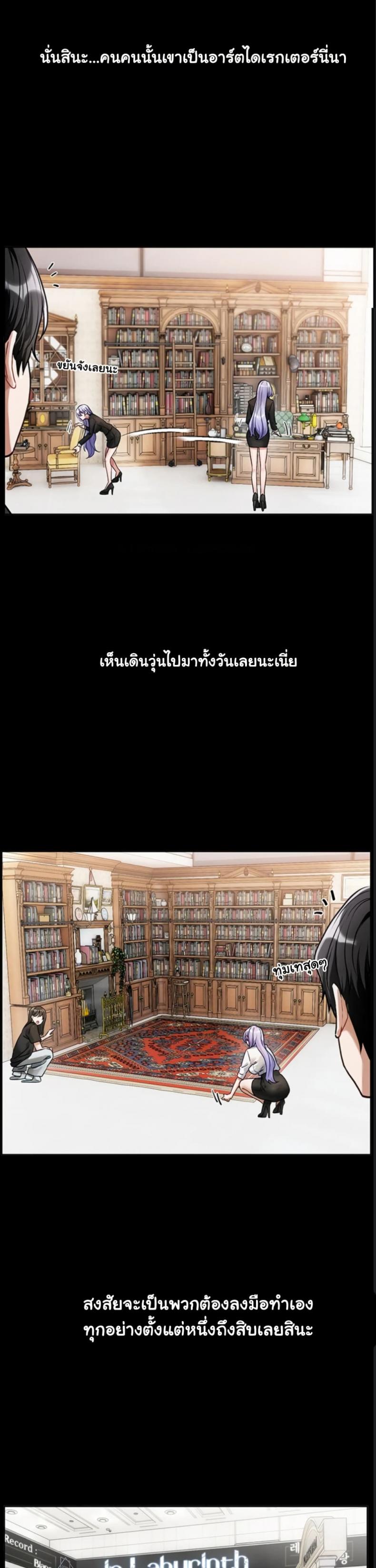 Love Quest - หน้า 39