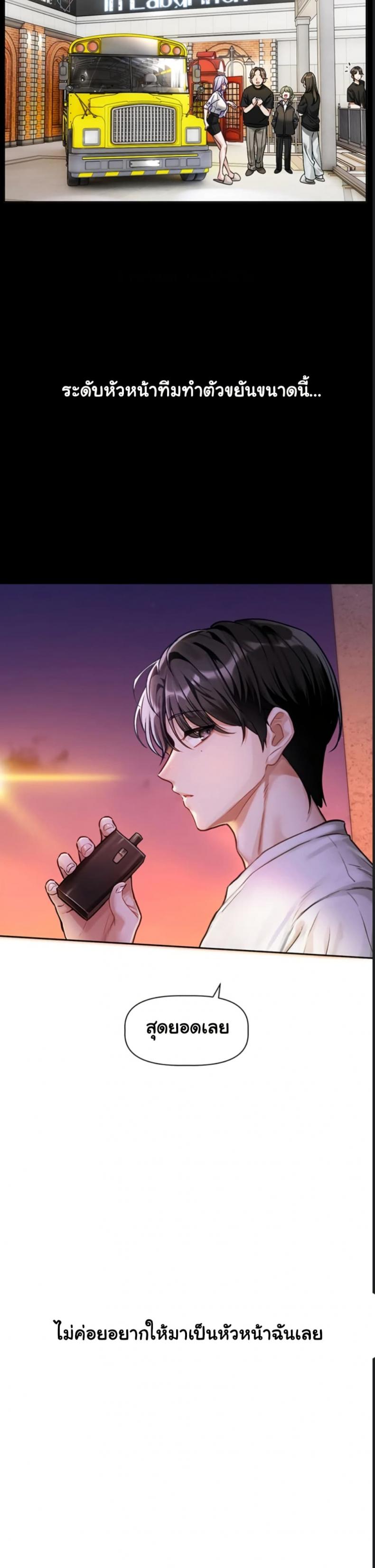 Love Quest - หน้า 40