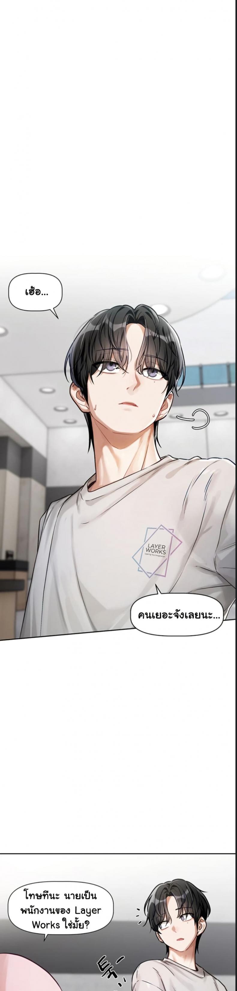 Love Quest - หน้า 43