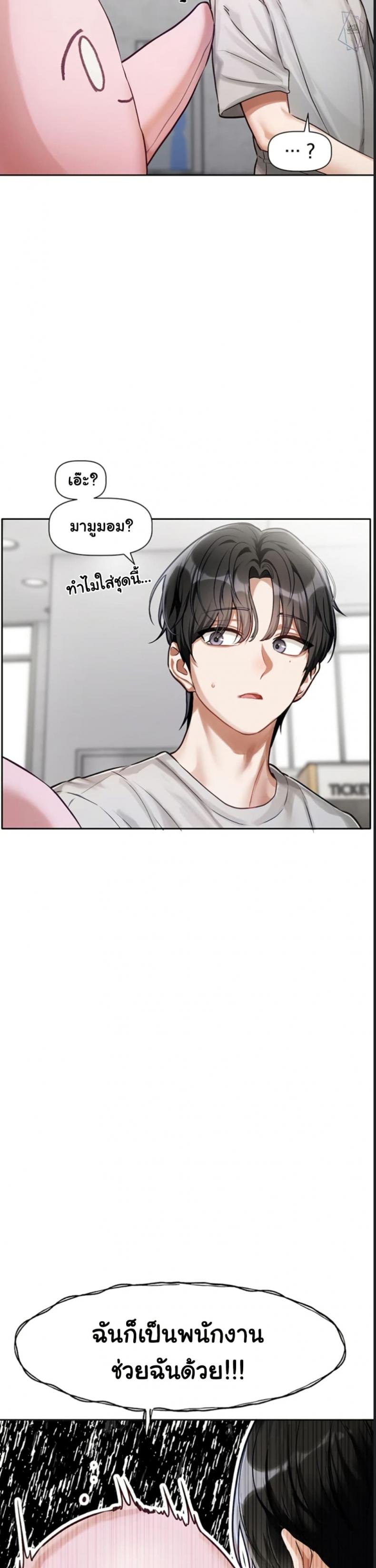Love Quest - หน้า 44