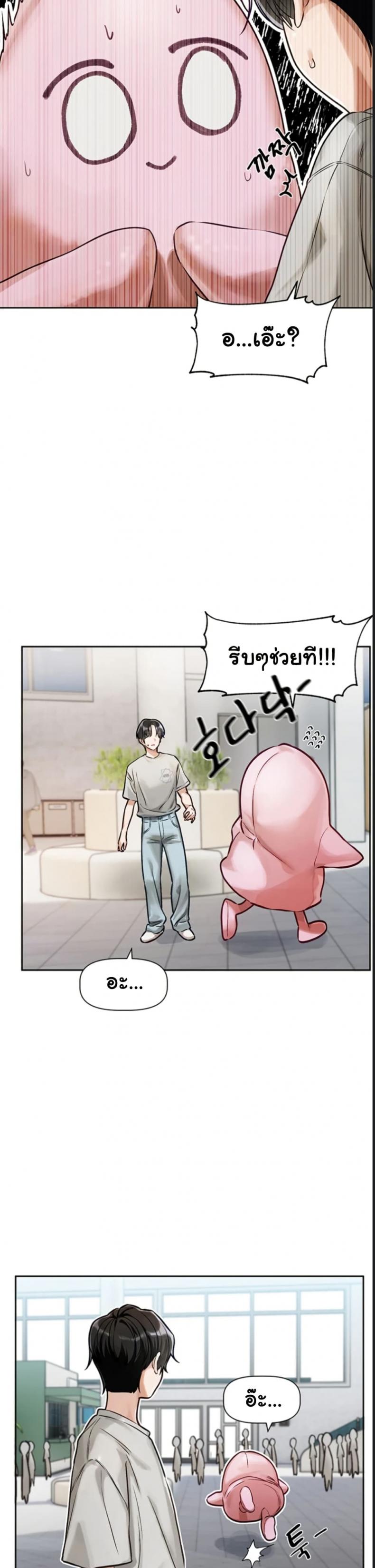 Love Quest - หน้า 45