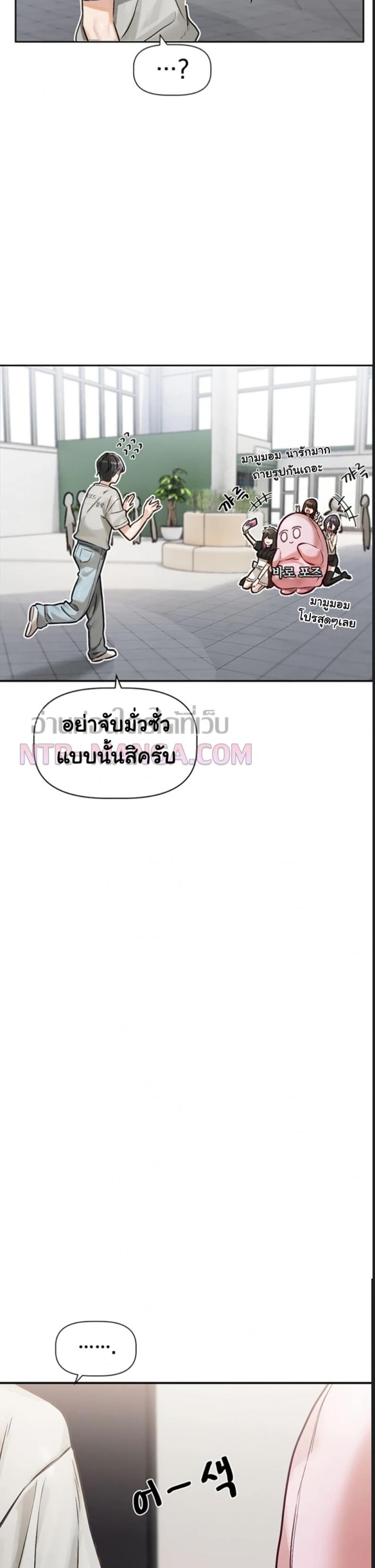 Love Quest - หน้า 46