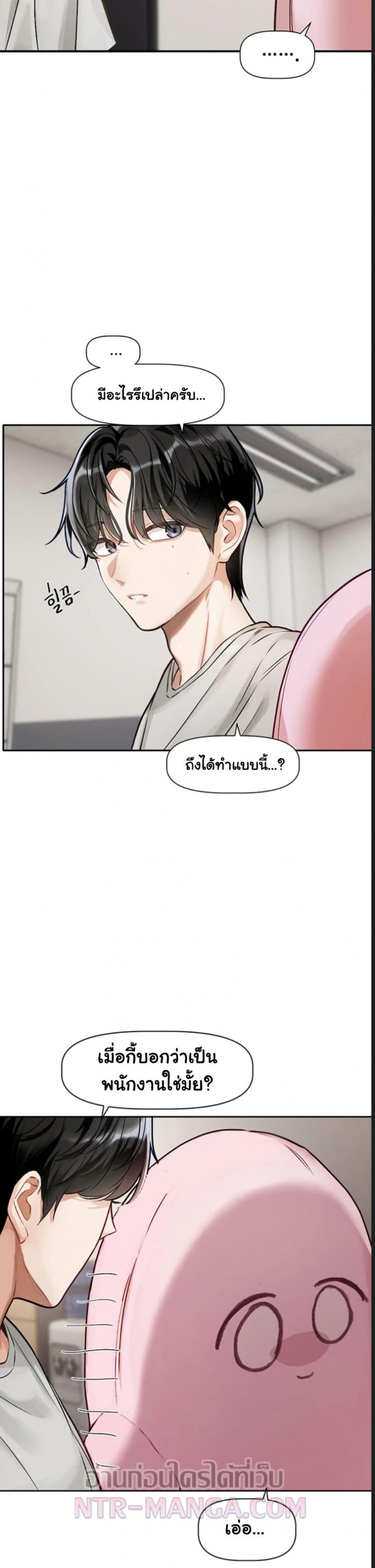Love Quest - หน้า 47