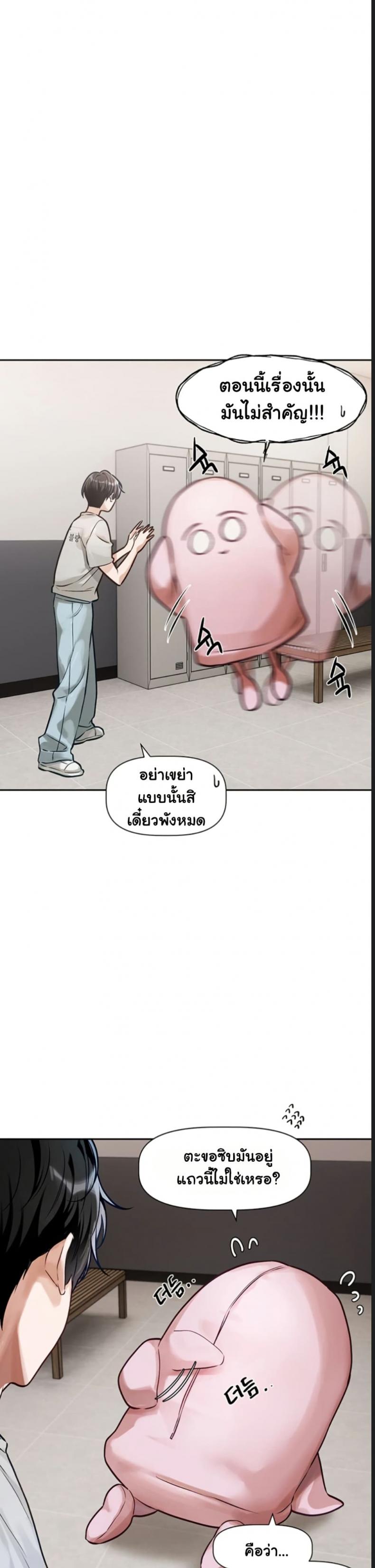 Love Quest - หน้า 48