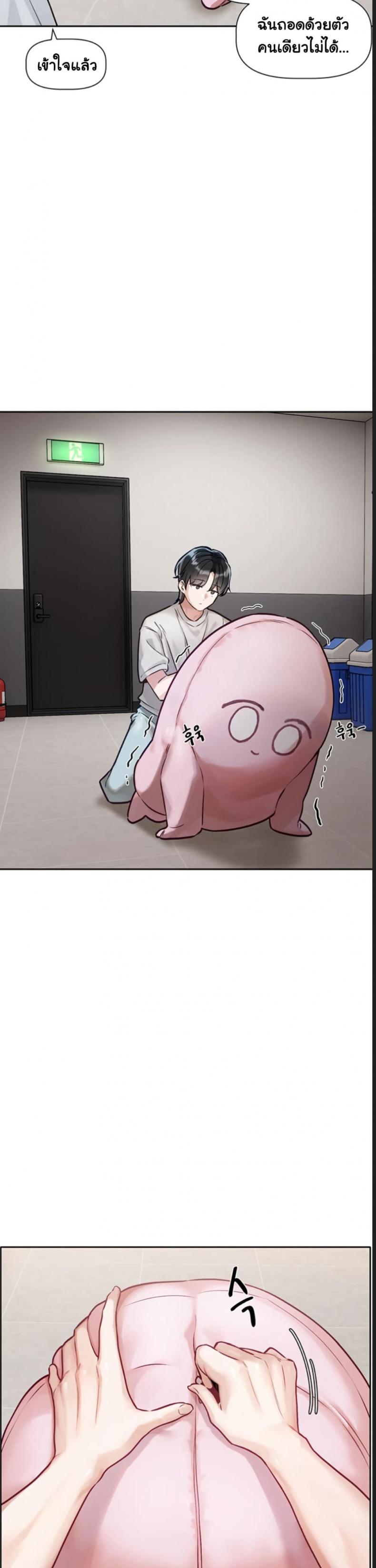 Love Quest - หน้า 49