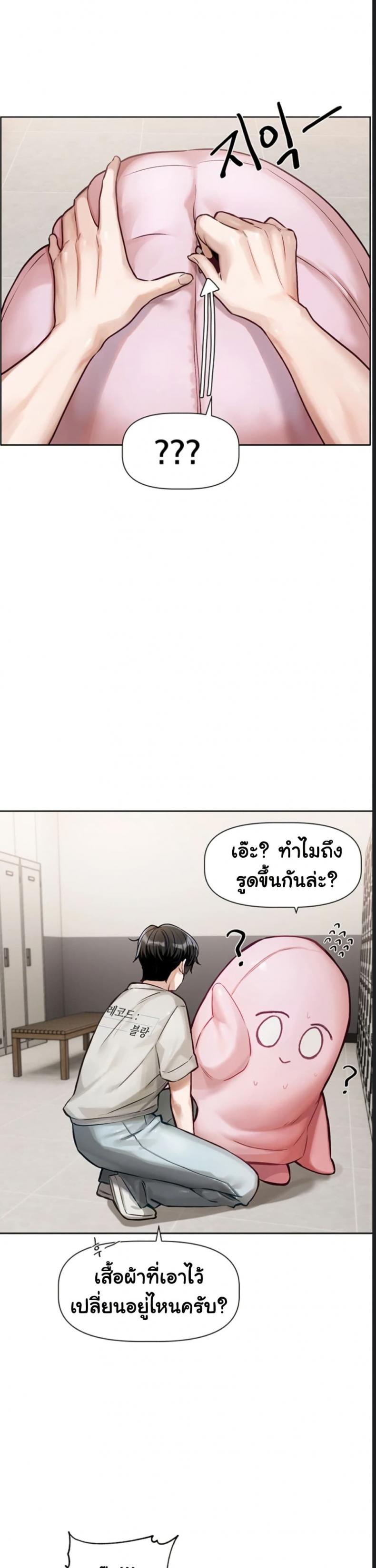 Love Quest - หน้า 52