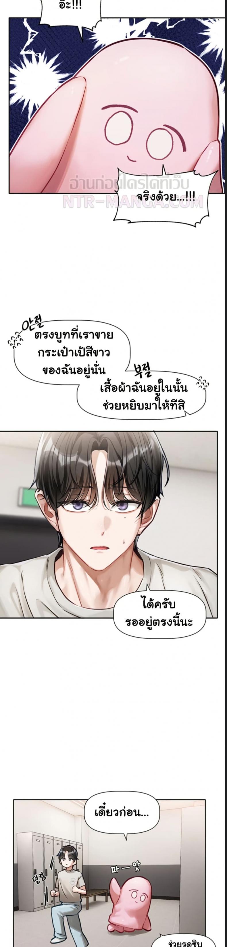 Love Quest - หน้า 53