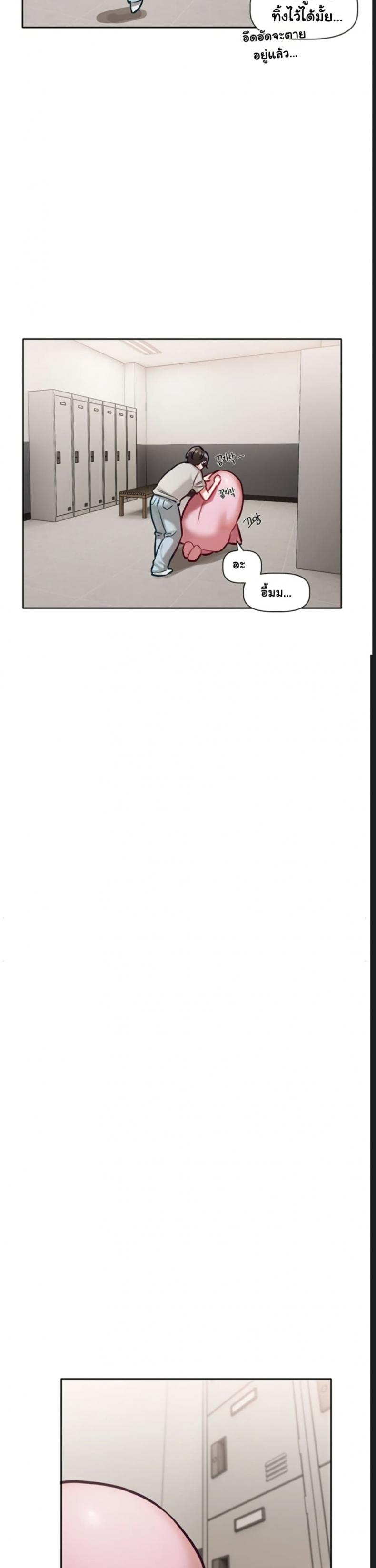 Love Quest - หน้า 54