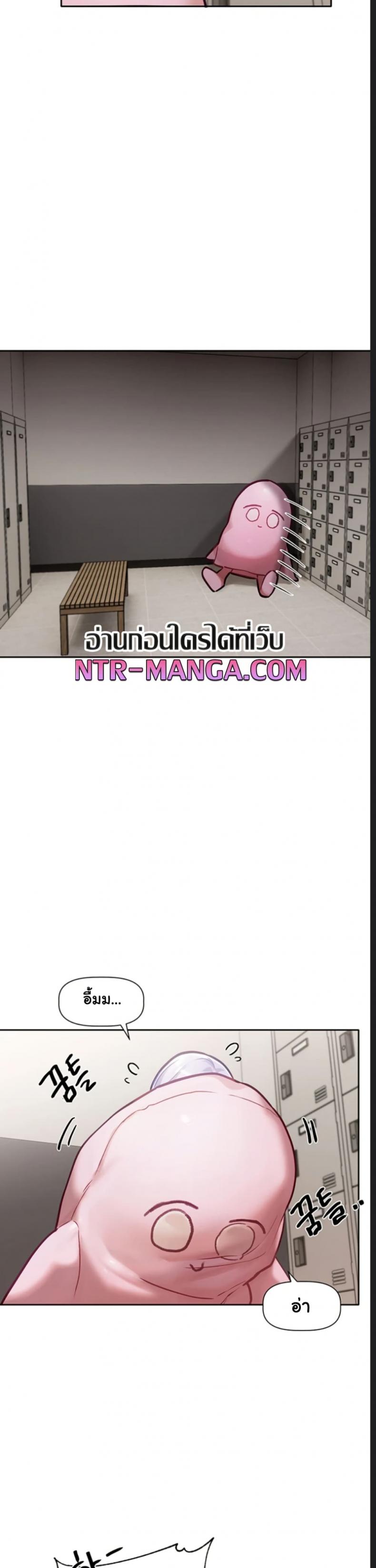 Love Quest - หน้า 55