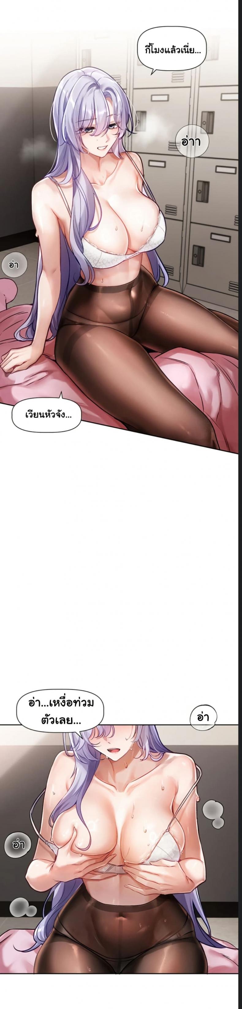 Love Quest - หน้า 57