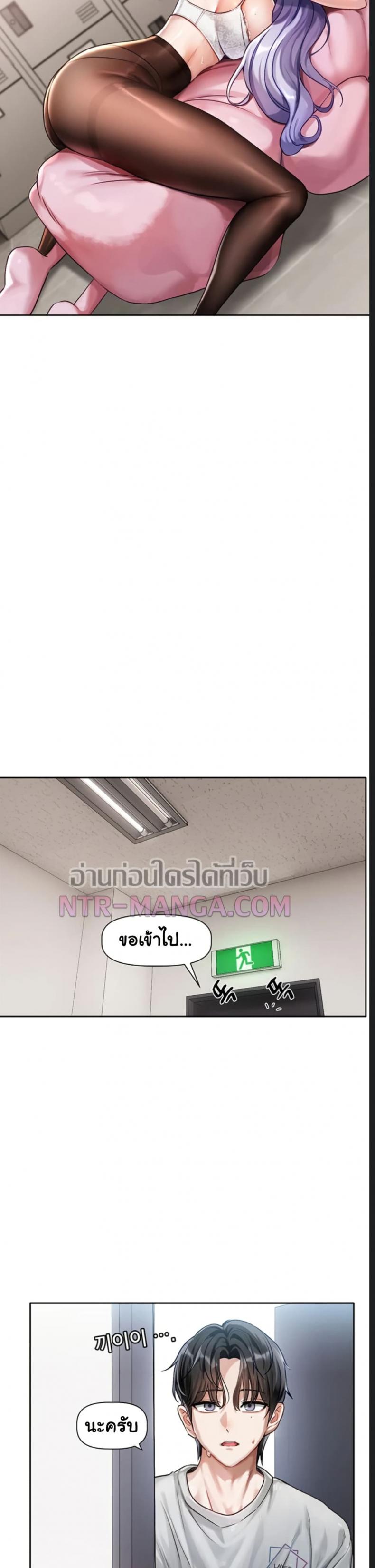 Love Quest - หน้า 59