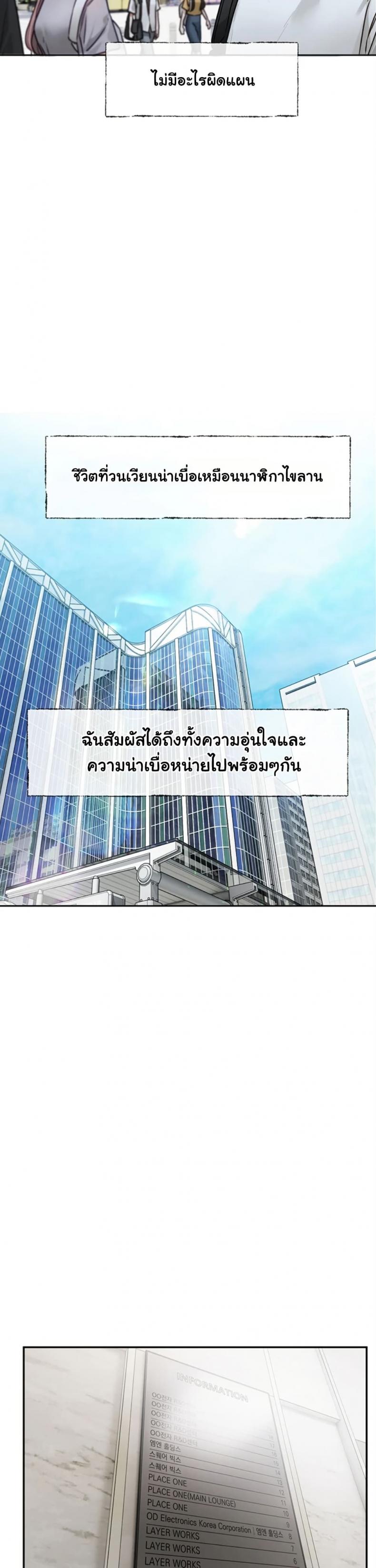 Love Quest - หน้า 7