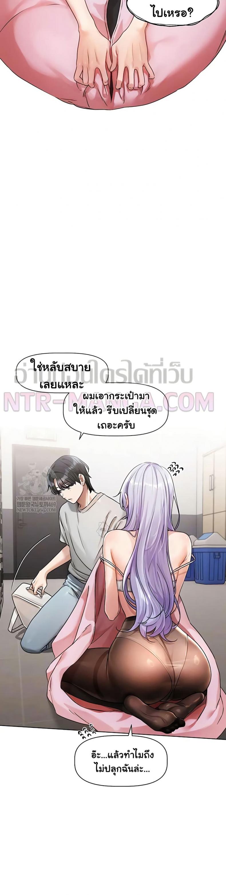 Love Quest - หน้า 11