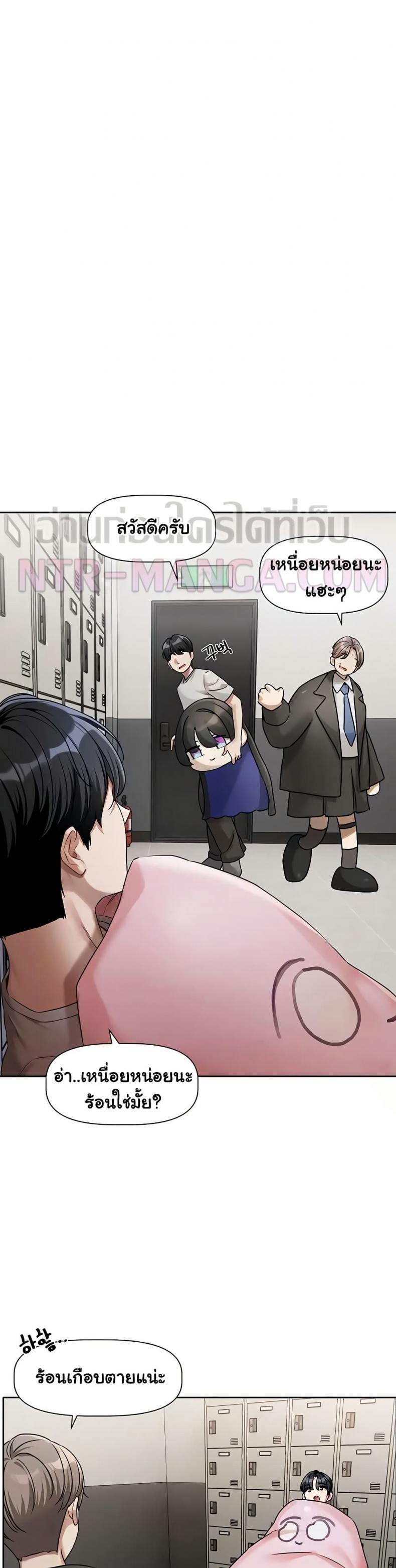 Love Quest - หน้า 18