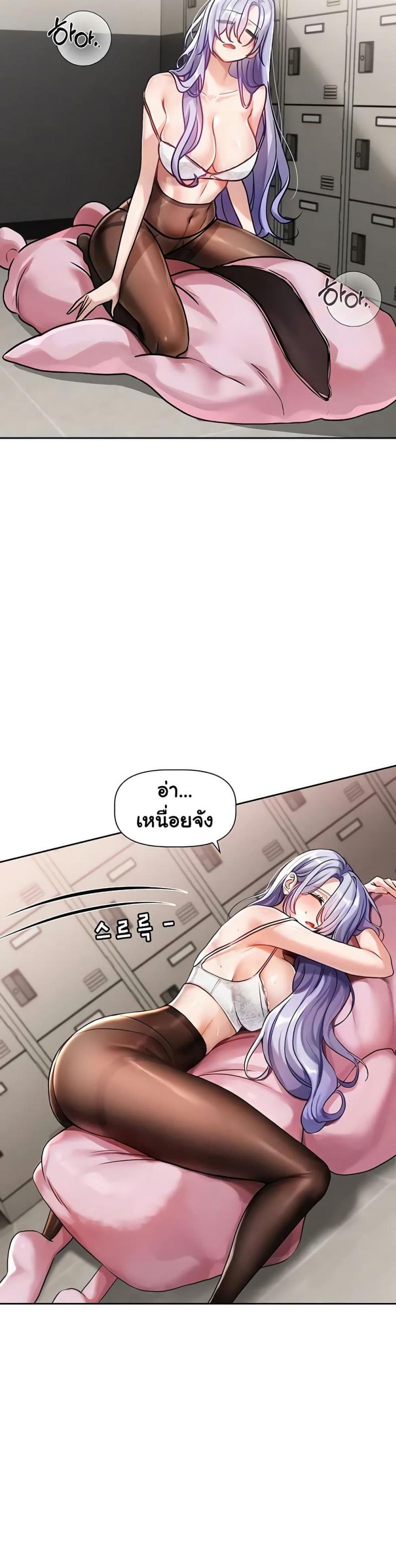 Love Quest - หน้า 2