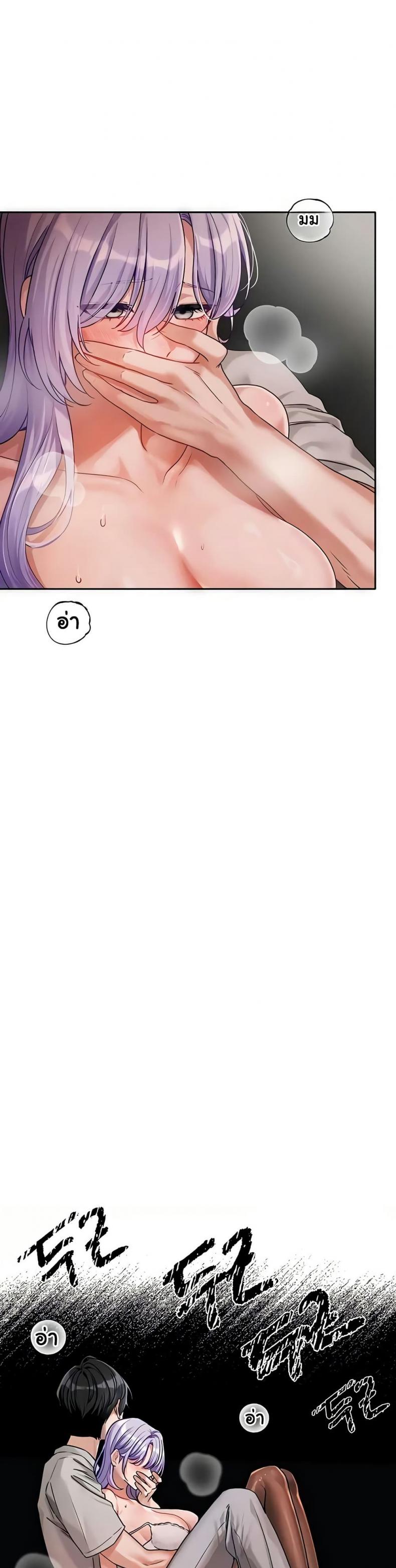 Love Quest - หน้า 28