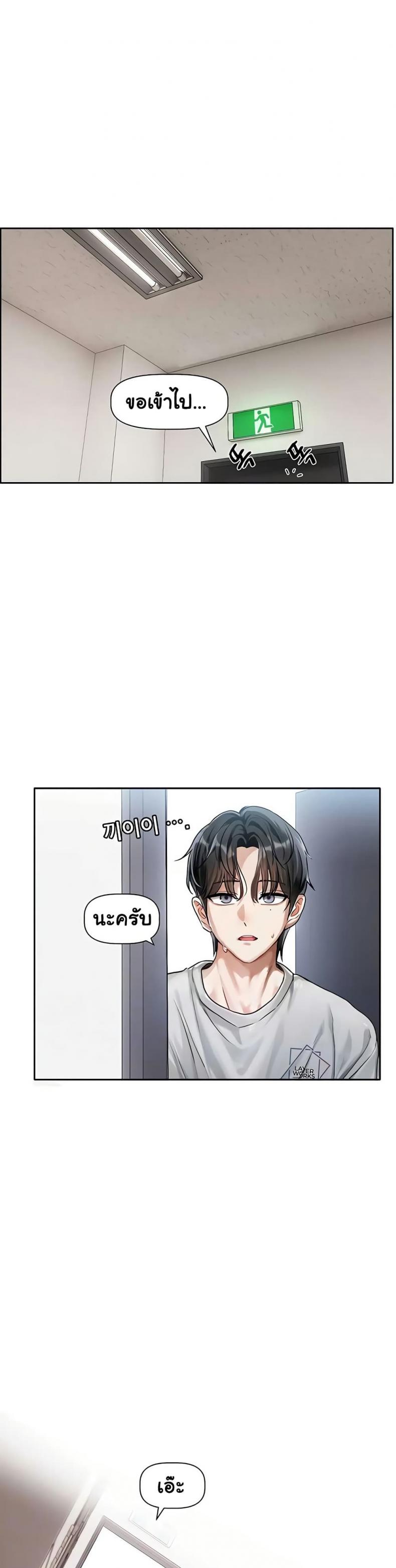 Love Quest - หน้า 3