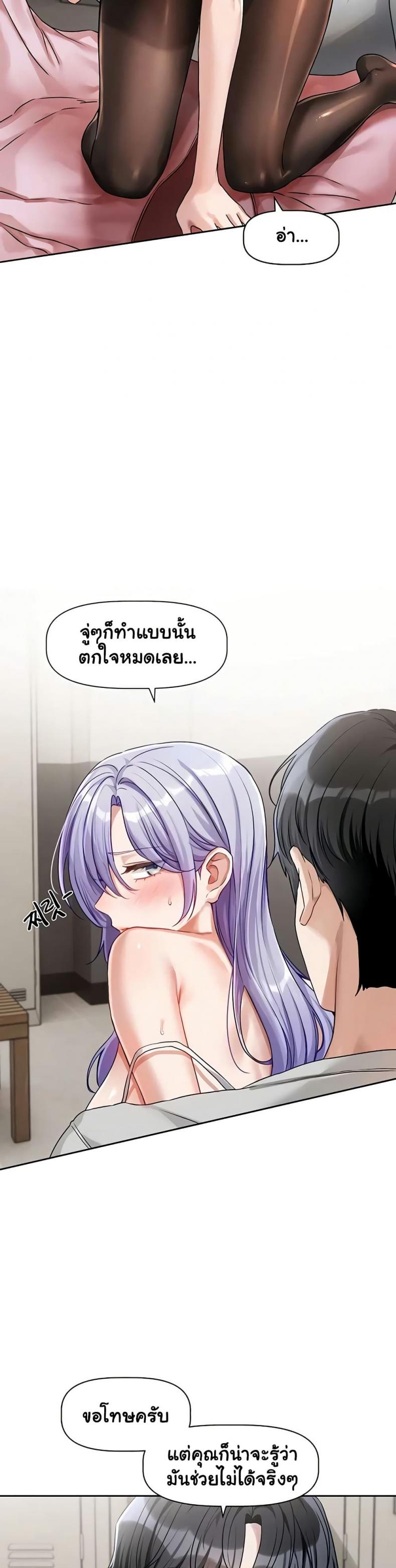 Love Quest - หน้า 30