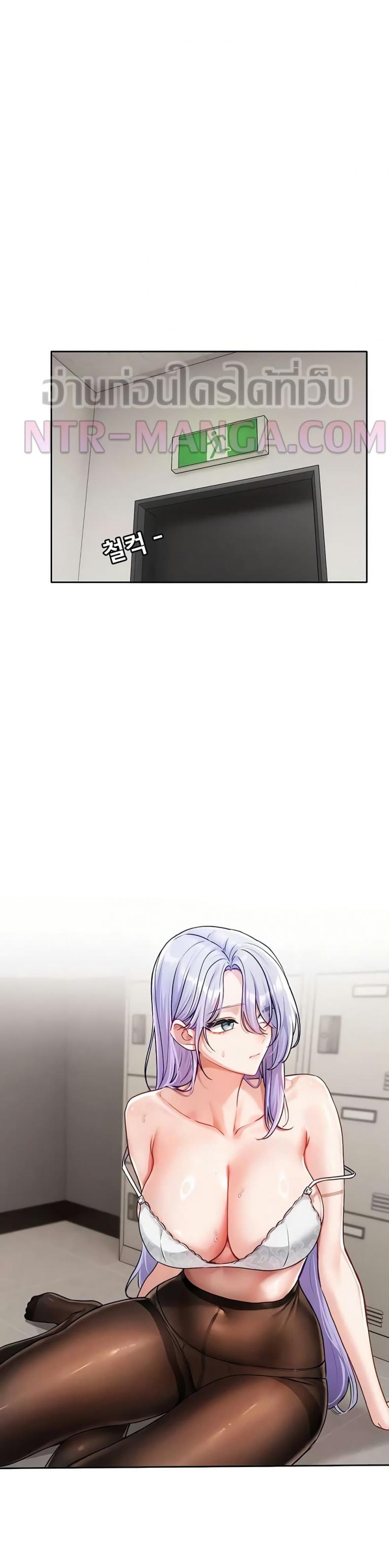 Love Quest - หน้า 32