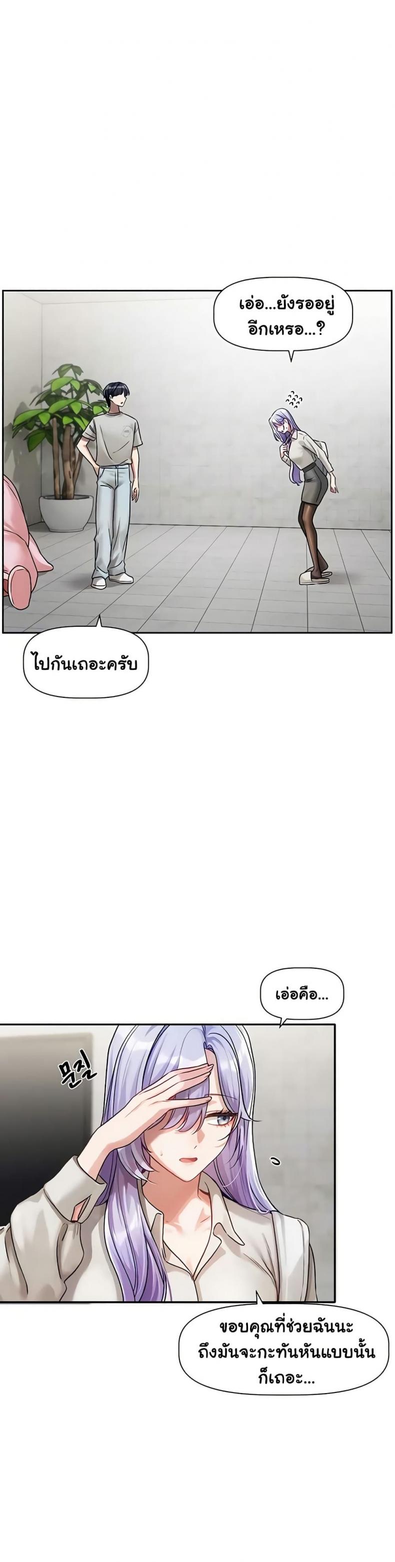 Love Quest - หน้า 37
