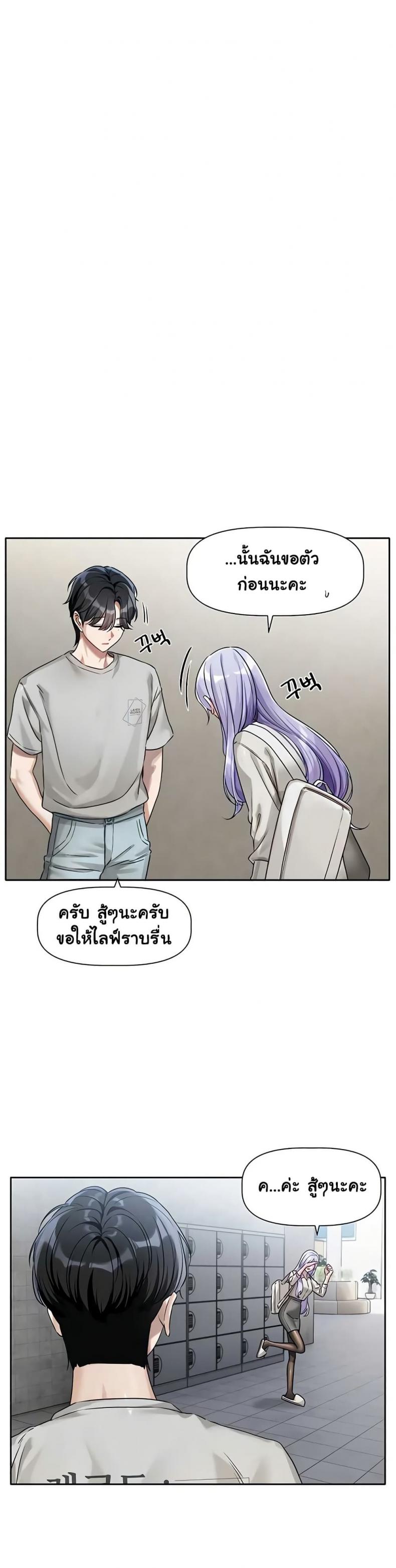 Love Quest - หน้า 39