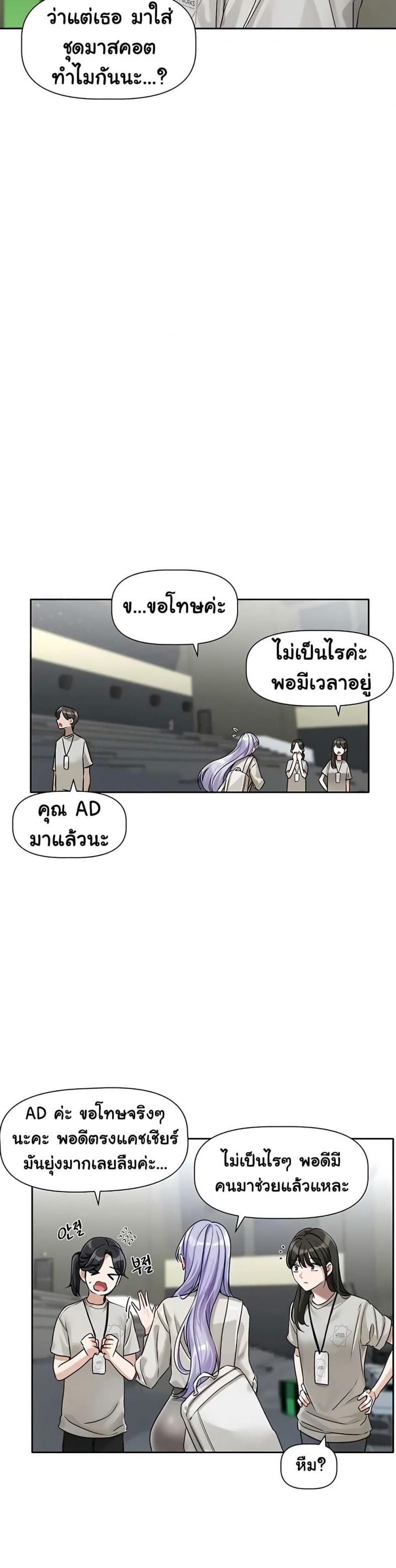 Love Quest - หน้า 41