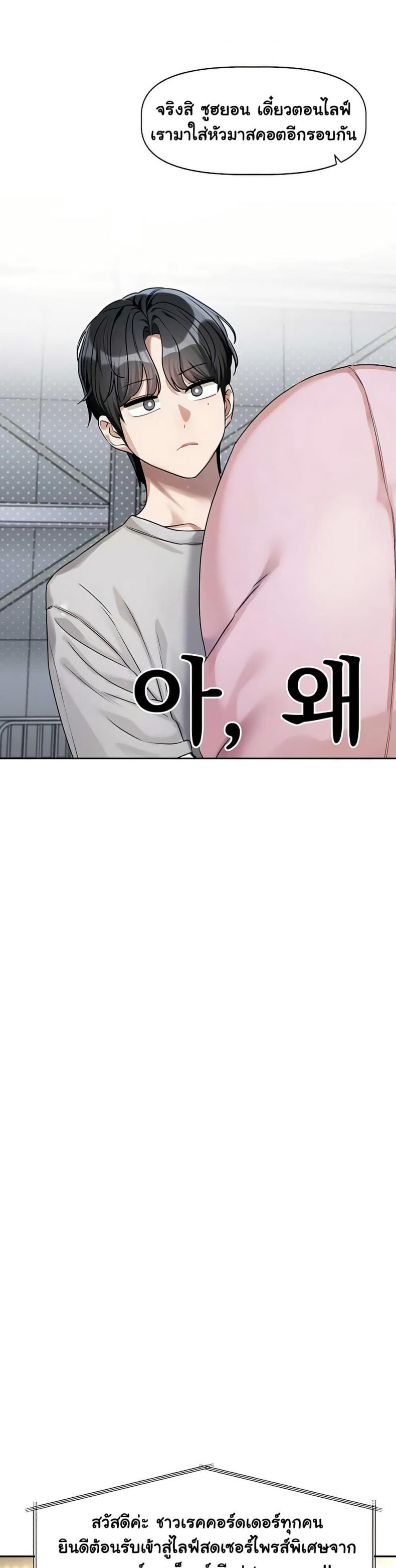 Love Quest - หน้า 44