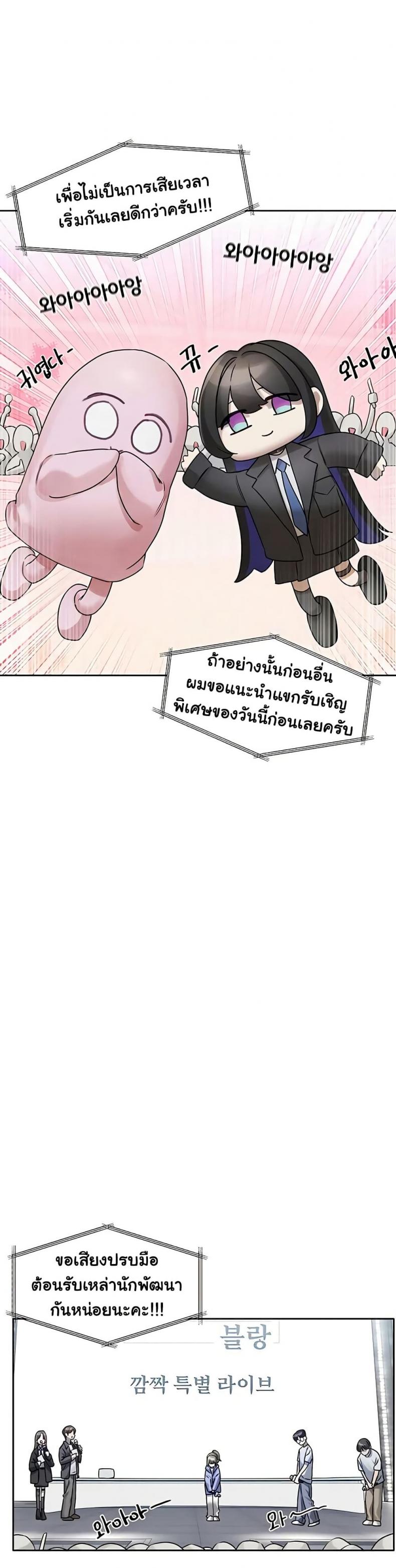 Love Quest - หน้า 46