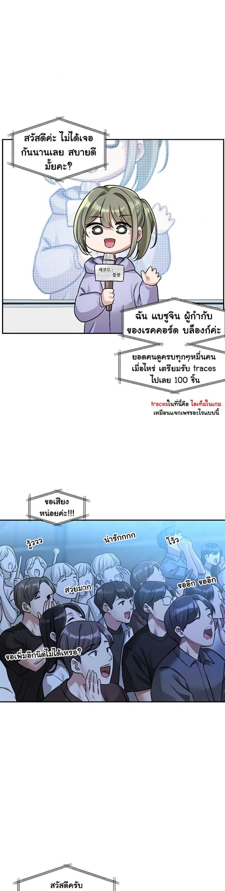 Love Quest - หน้า 47