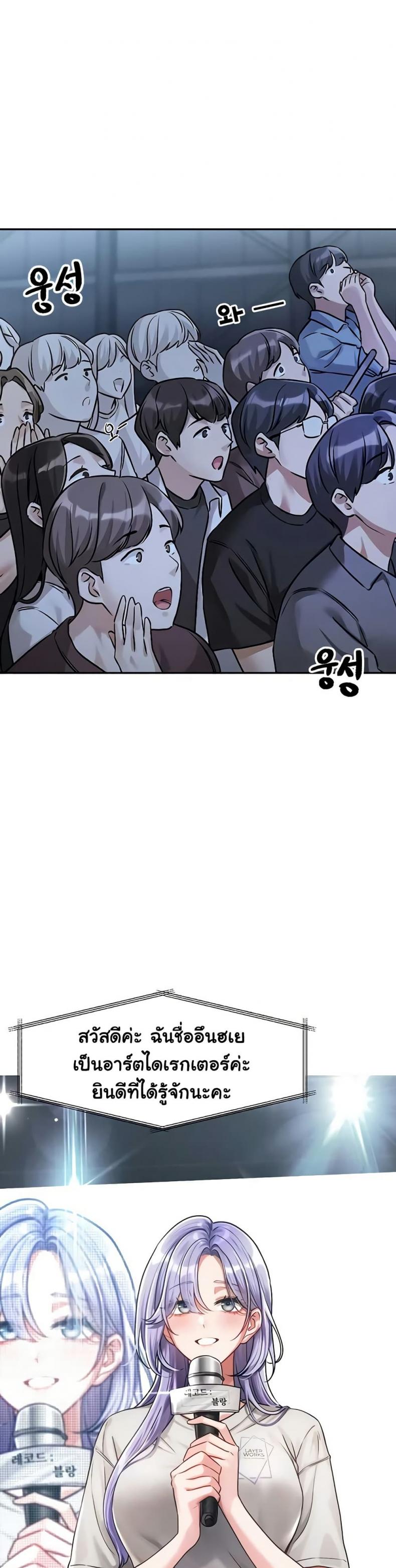 Love Quest - หน้า 49