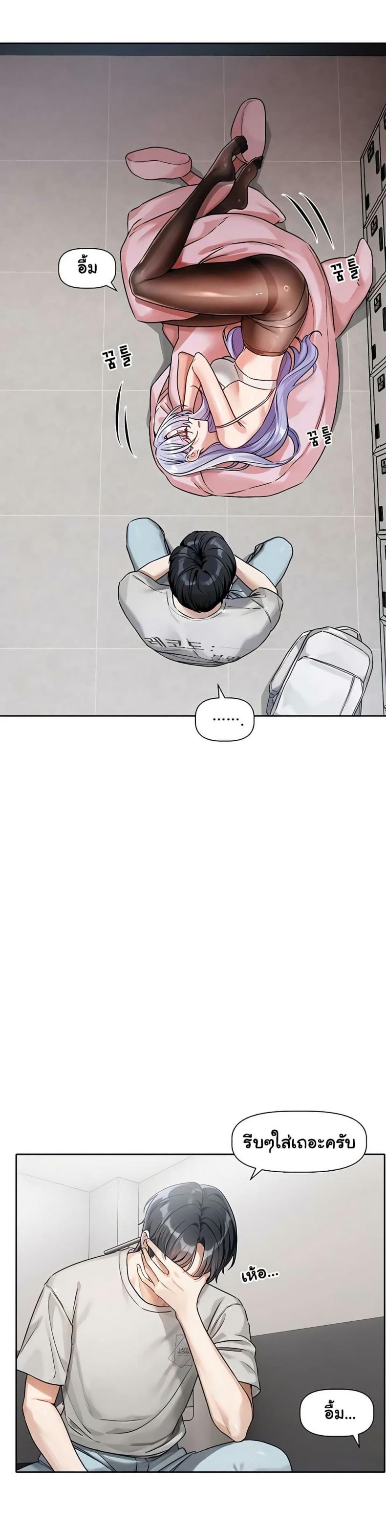 Love Quest - หน้า 9