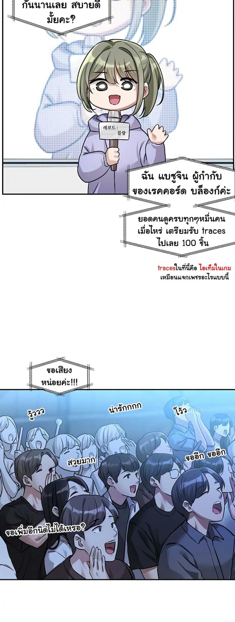 Love Quest - หน้า 2