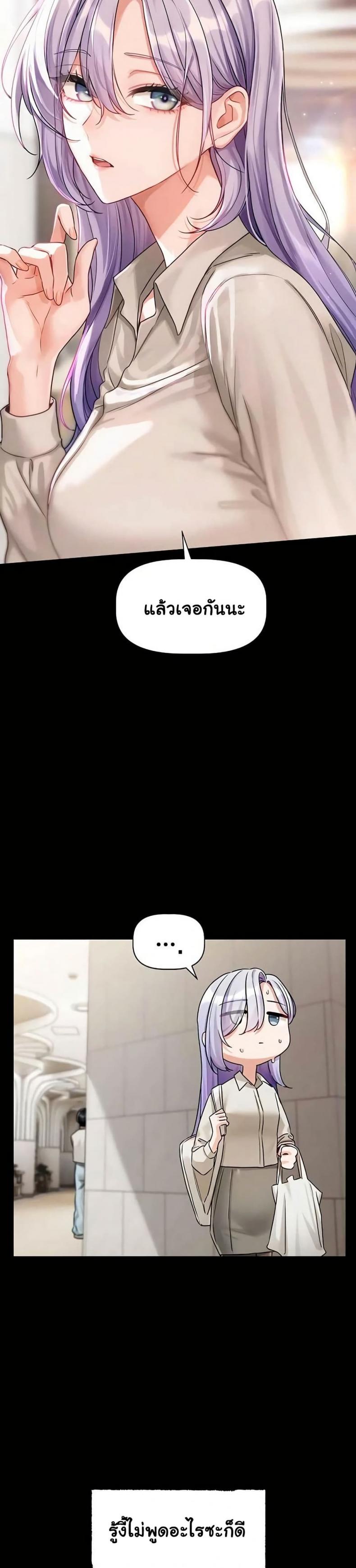 Love Quest - หน้า 32