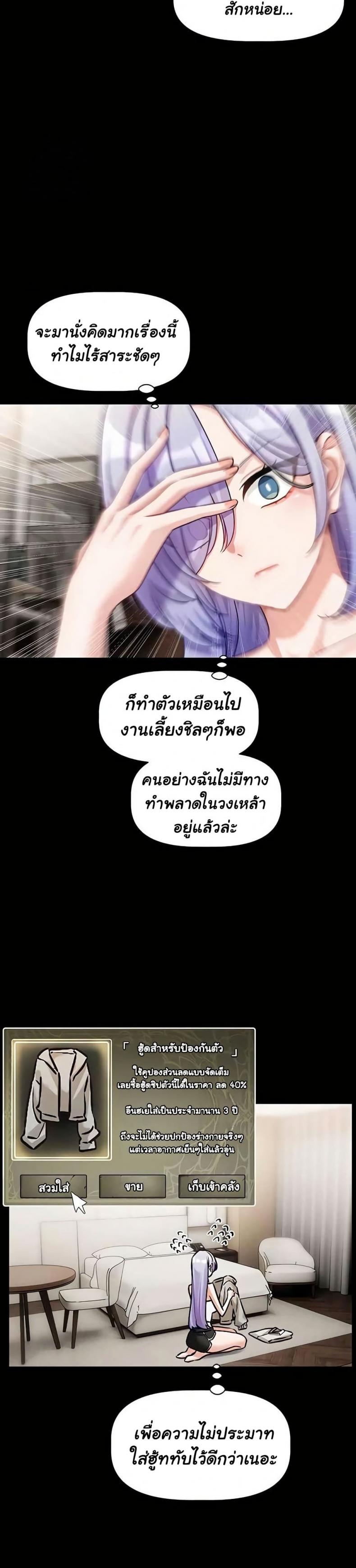 Love Quest - หน้า 39