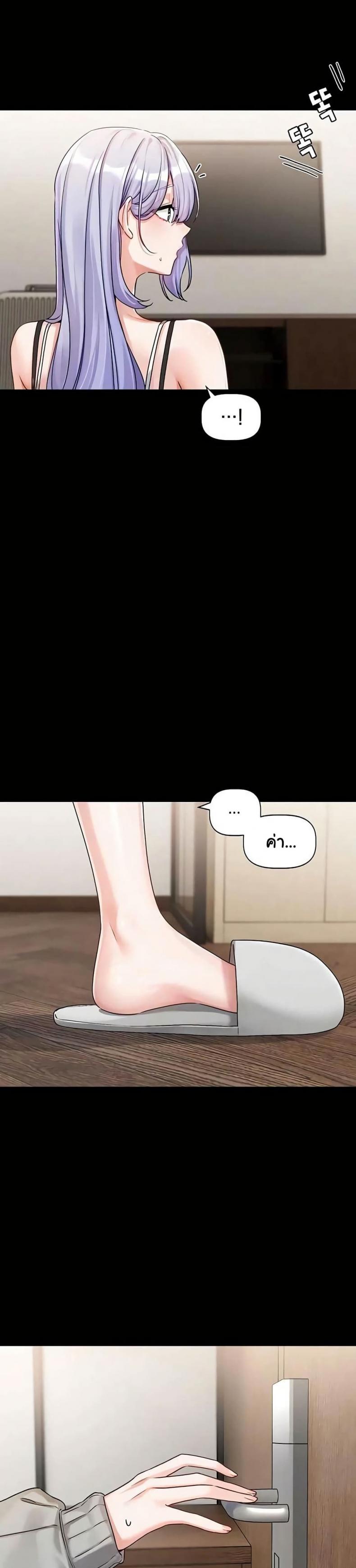 Love Quest - หน้า 40