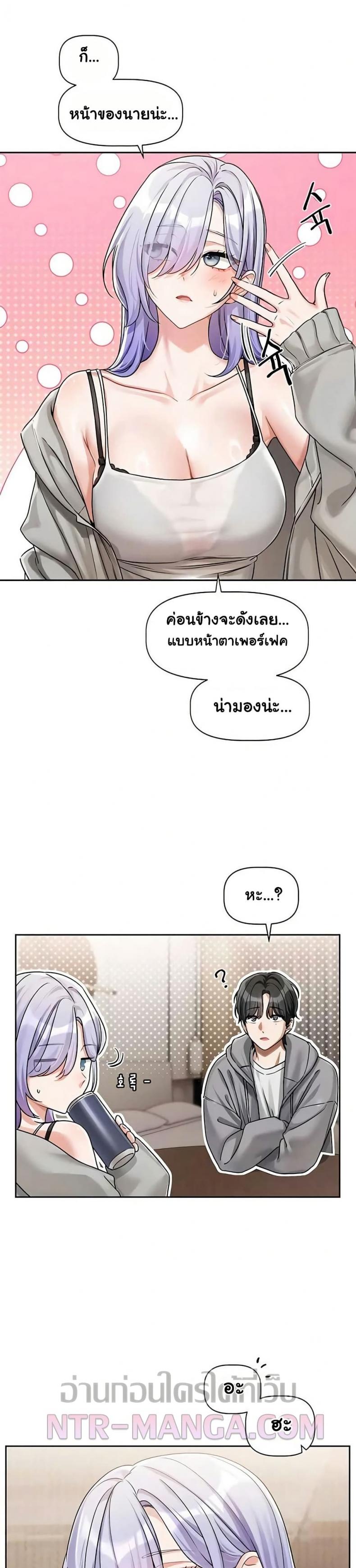 Love Quest - หน้า 44