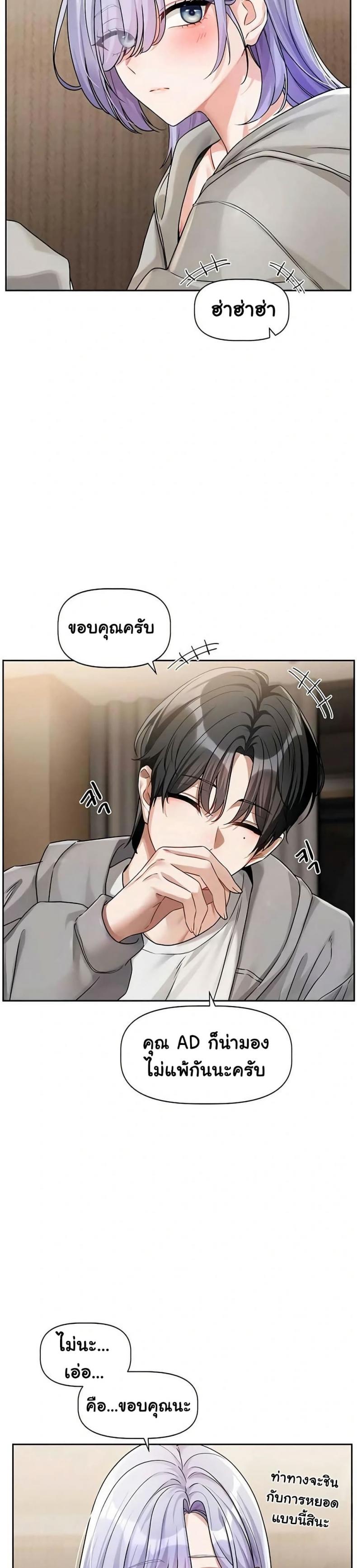 Love Quest - หน้า 45